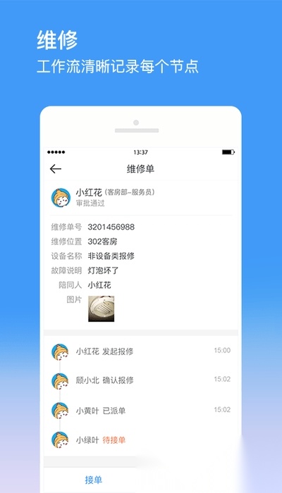 金牛运维最新版(1)