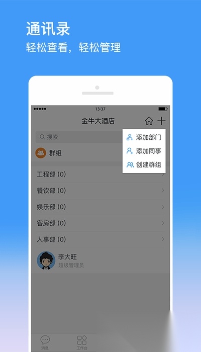 金牛运维最新版(3)