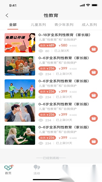 幸吧免费版图3