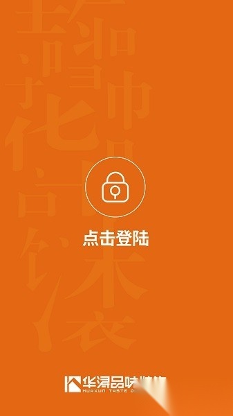 华浔管家图1