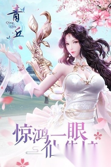 青云诀游戏1