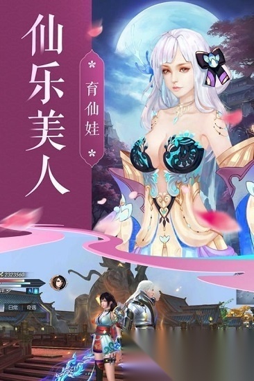 青云诀游戏2