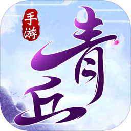 青云诀游戏
