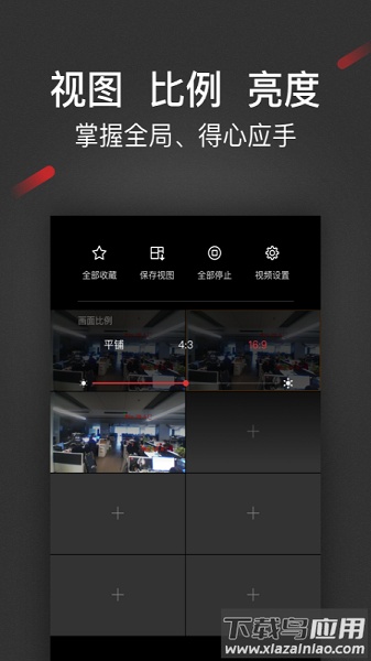 iSecure Center端最新免费版图1