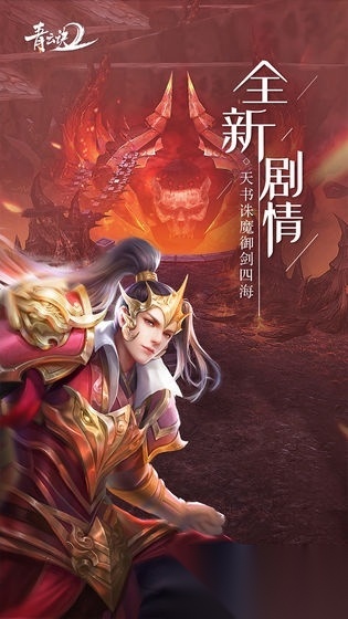 青云决2安卓直装版图1