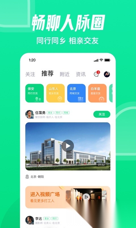 赶集网招客户端(赶集直招)安卓官方版图1