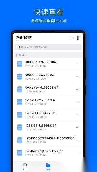 cosbrowser图3