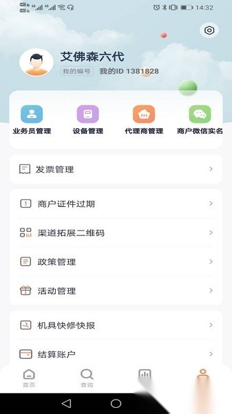 乐刷联合收单图2