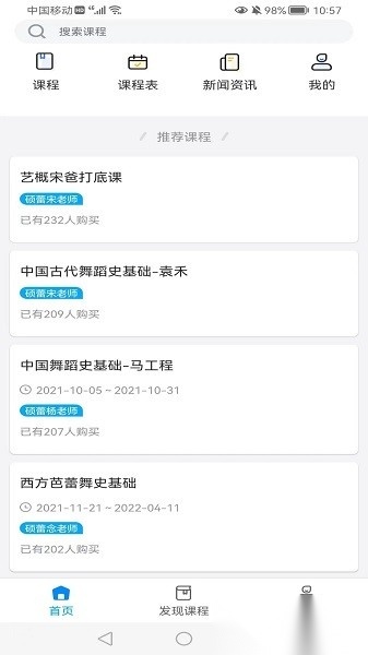 硕蕾云课堂图1