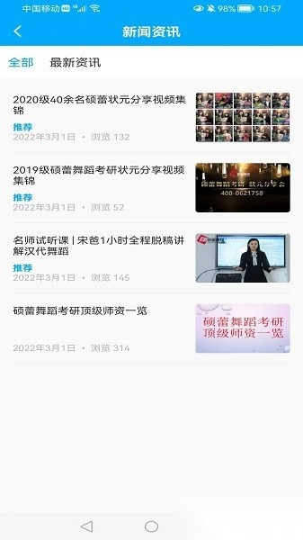 硕蕾云课堂图3