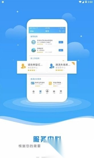 陕政通最新版图1