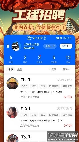 工建云商平台免费原版图1