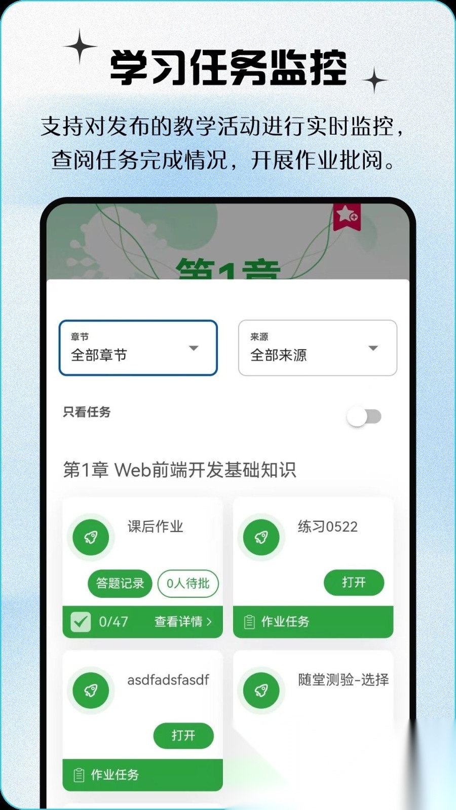 青蓝云教材图2