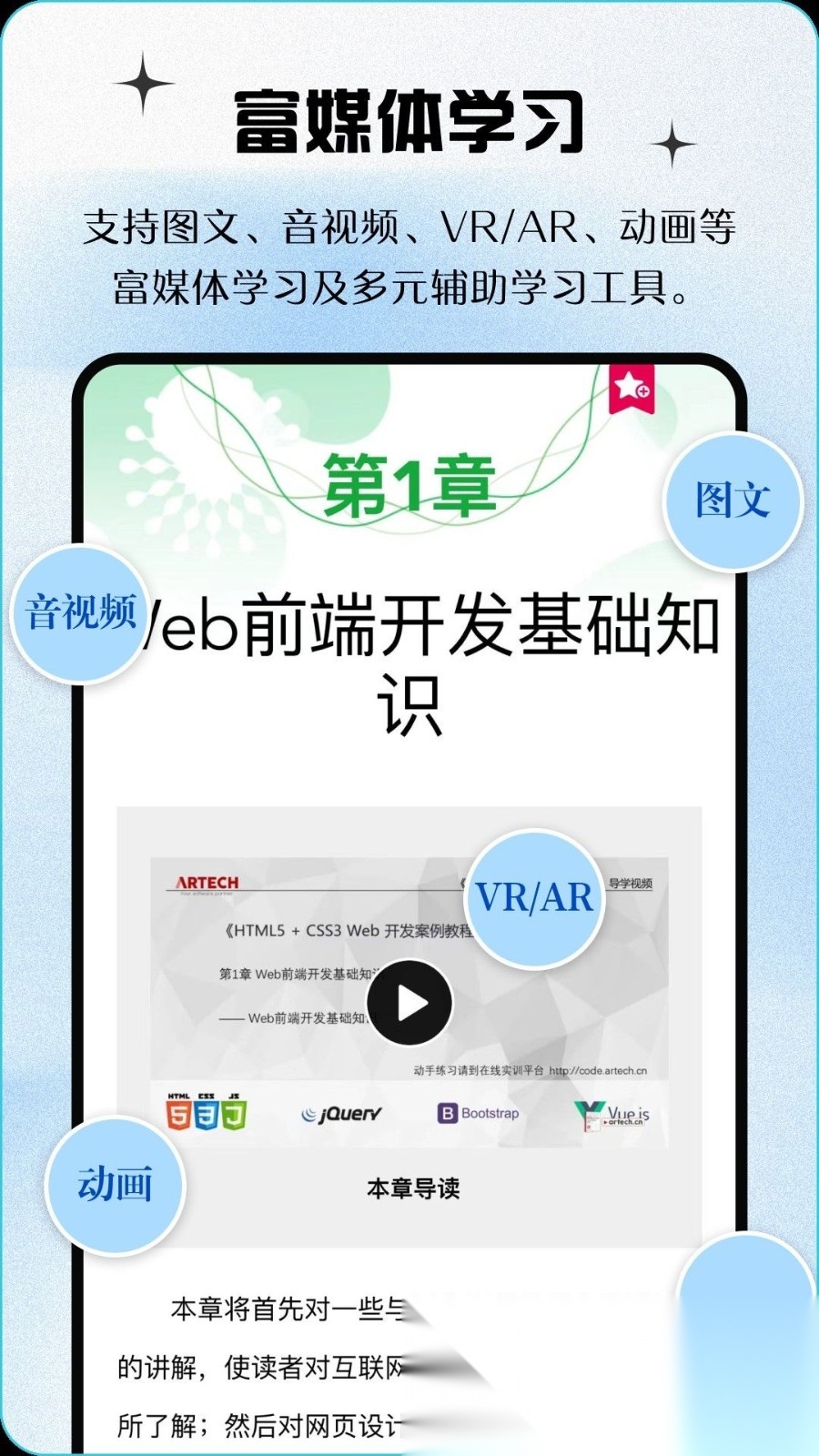 青蓝云教材图3