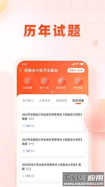 职更鸟课堂教育官方最新版图2
