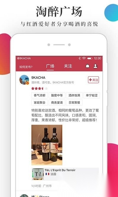 酒咔嚓安卓免费版图1