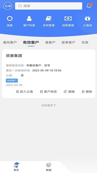 赛诸葛软件(1)