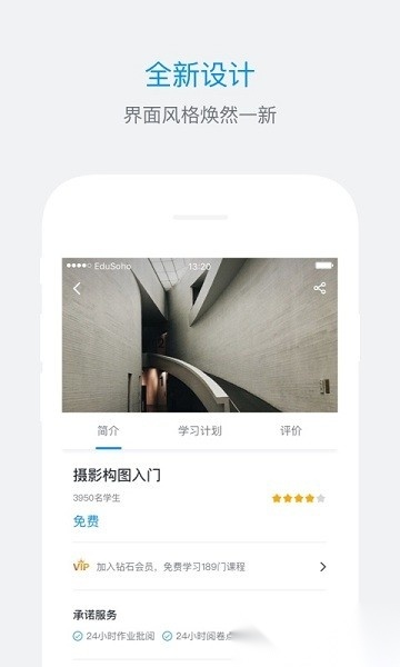 es企培最新版