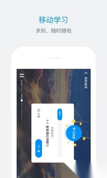 es企培最新版