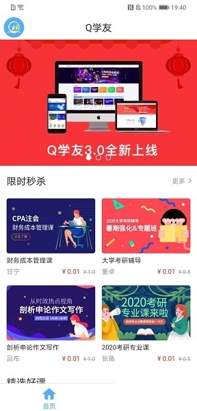 Q学友最新版图3