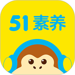 51Talk素养正版