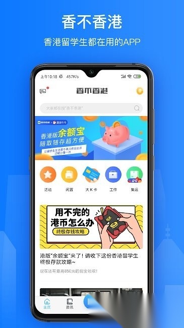 香不香港图1