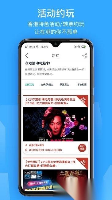 香不香港图3