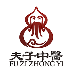 夫子中医软件