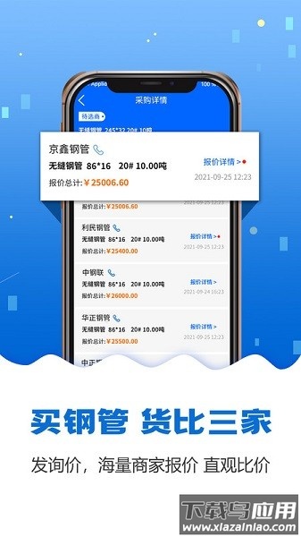 钢管宝最新免费版图1