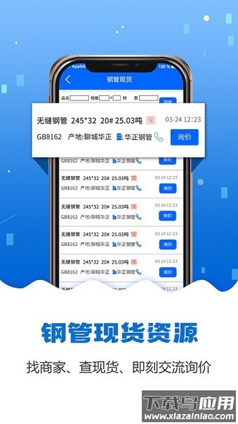 钢管宝最新免费版图2