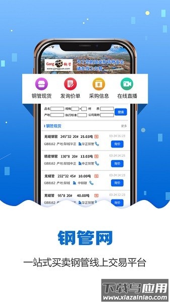 钢管宝最新免费版图3
