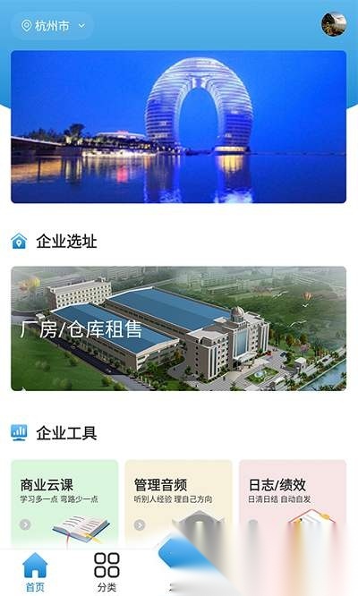 铭豪厂房网安卓直装版图1