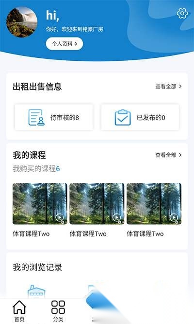 铭豪厂房网安卓直装版图3