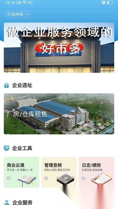 铭豪厂房网安卓直装版图4