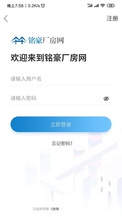 铭豪厂房网安卓直装版图5
