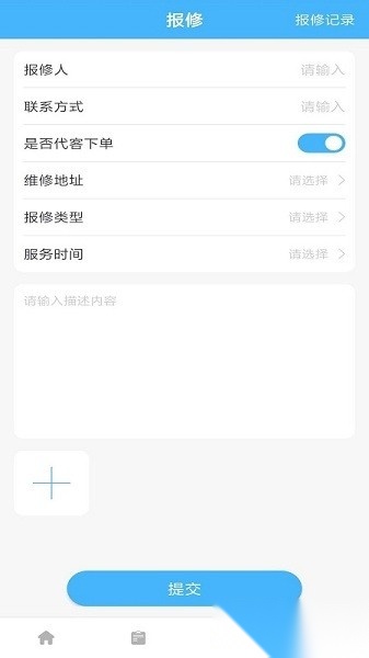 睿单安卓直装版图1
