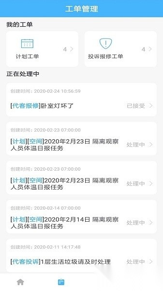 睿单安卓直装版图2