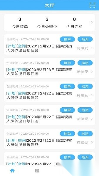 睿单安卓直装版图3