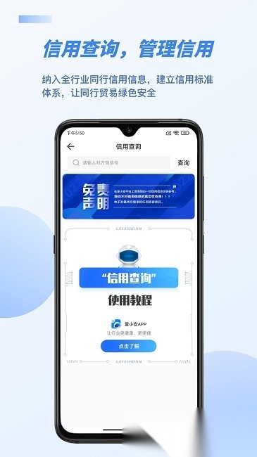 雷小安图1