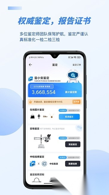 雷小安图2