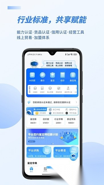 雷小安图4
