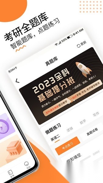 雷哥考研图1