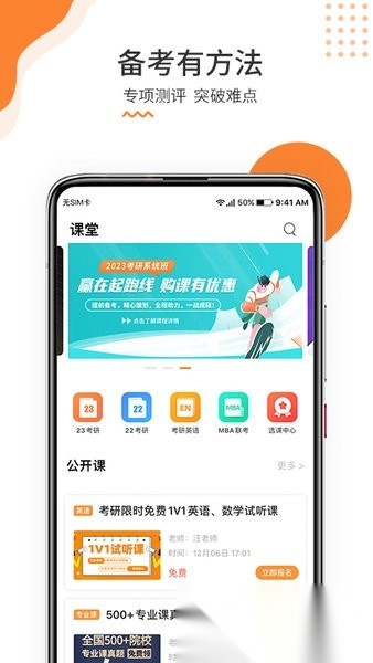 雷哥考研图2
