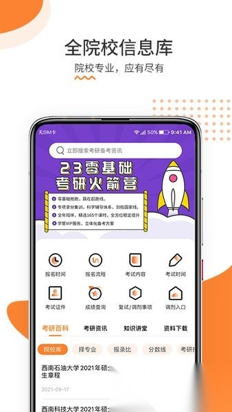 雷哥考研图3