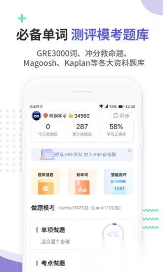 雷哥gre最新版图1