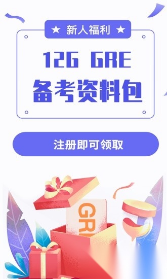 雷哥gre最新版图2