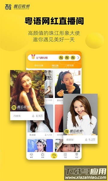 醒目视频手机版图2