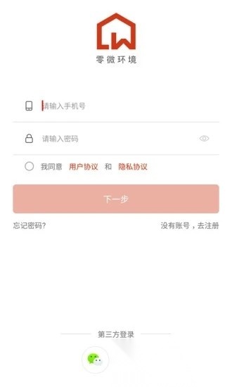 零微环境