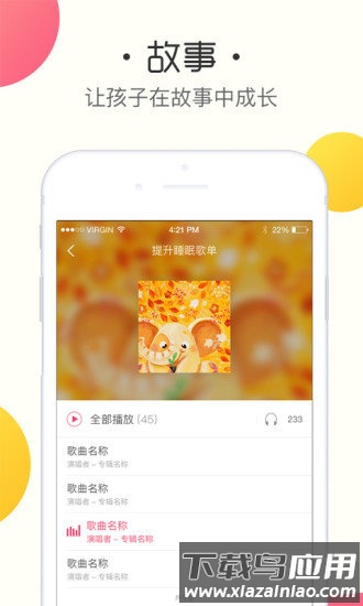 鱼乐贝贝手机最新版图2