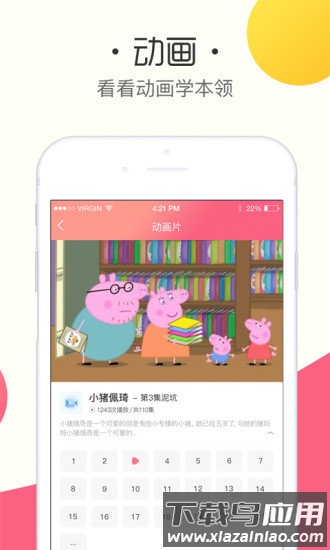 鱼乐贝贝手机最新版图3